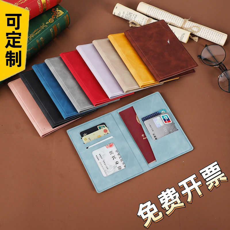 肤感PU皮革护照收纳套行李牌标识牌护照包皮封面定制压印LOGO烫印