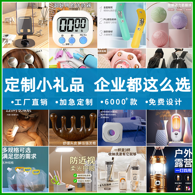 宣传小礼品定制logo活动社区派发展会广告普法反电诈创意交通安全