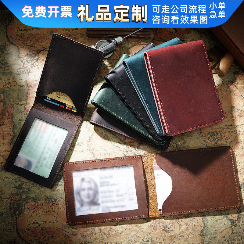 真皮驾驶证卡包一体皮套机动车复古行驶证套皮套驾驶本套定制logo