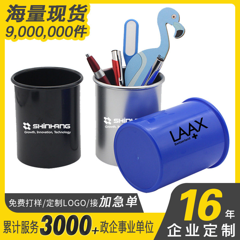 笔筒定制印logo收纳盒办公商务会议营销促销品垃圾分类宣传小礼品