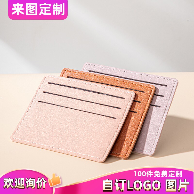 人造皮6多卡位信用卡八达通证件收纳卡包卡套卡夹送礼物刻制LOGOl