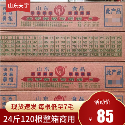 夫宇双润淀粉肠商用芮源批发黄金脆皮烤肠整箱网红路边摊煎旗舰店