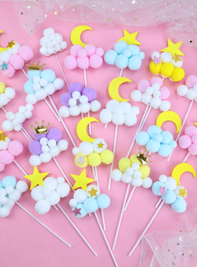 网红毛绒月亮五角星云朵EVA大云朵毛球绵绵蛋糕装饰插件插牌配件