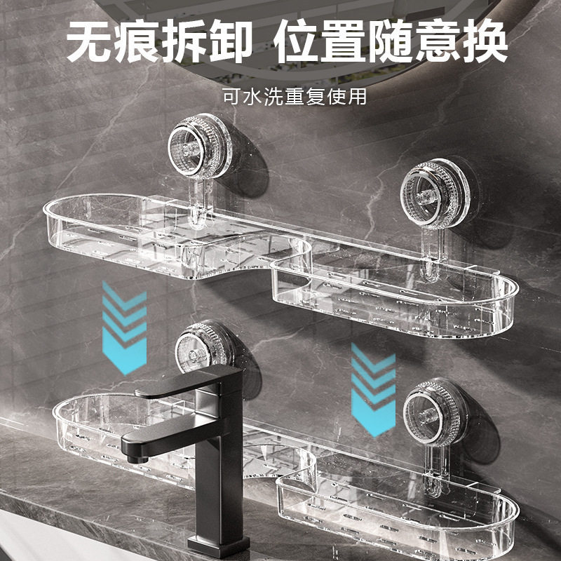 吸盘式免打孔洗漱台置物架适配镜