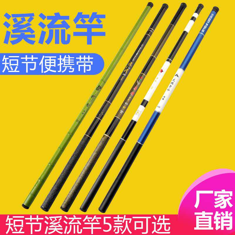 新品超轻超硬19调鱼竿手杆台钓