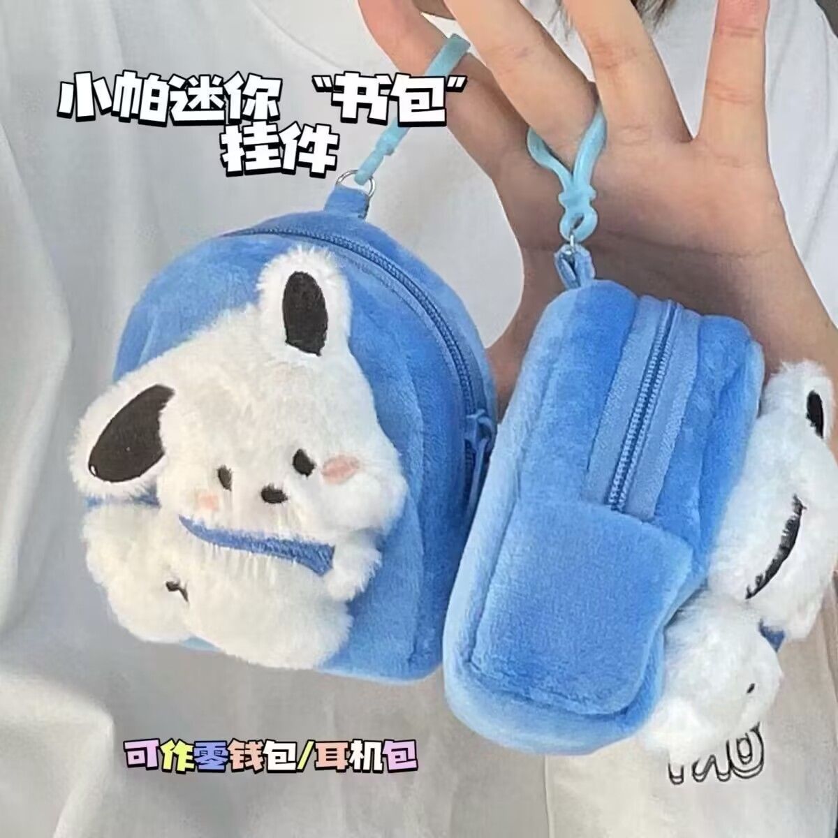 可爱蓝色小狗迷你零钱包耳机书包