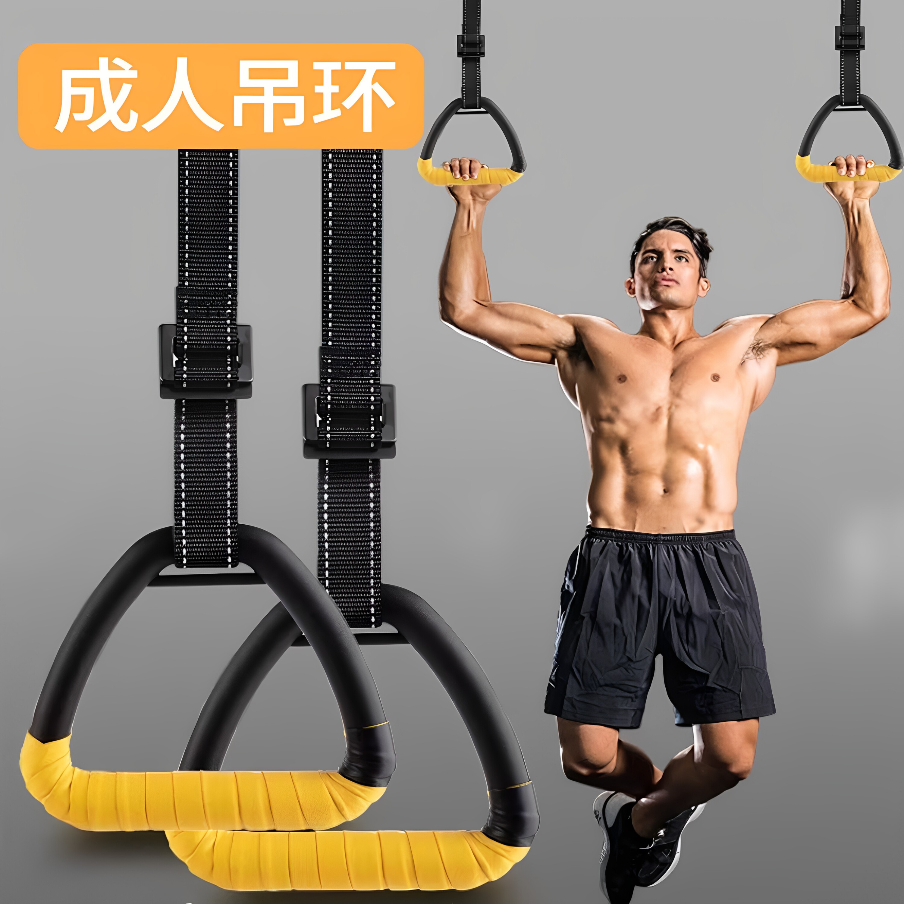 家用健身吊环引体牵引训练