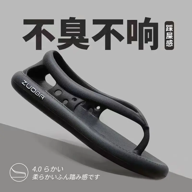 踩屎感人字拖男士夏季户外穿凉鞋男款防滑软底带后跟沙滩拖鞋男潮