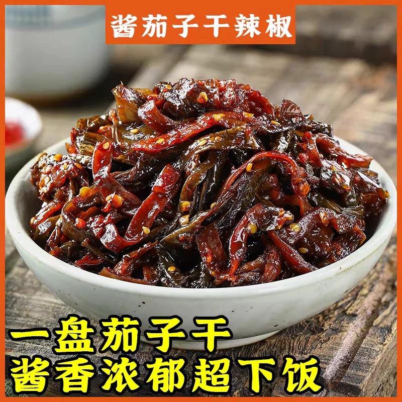 地窖酱茄子干辣椒咸菜东北延边朝鲜族风味酱菜辣椒咸菜泡菜下饭菜