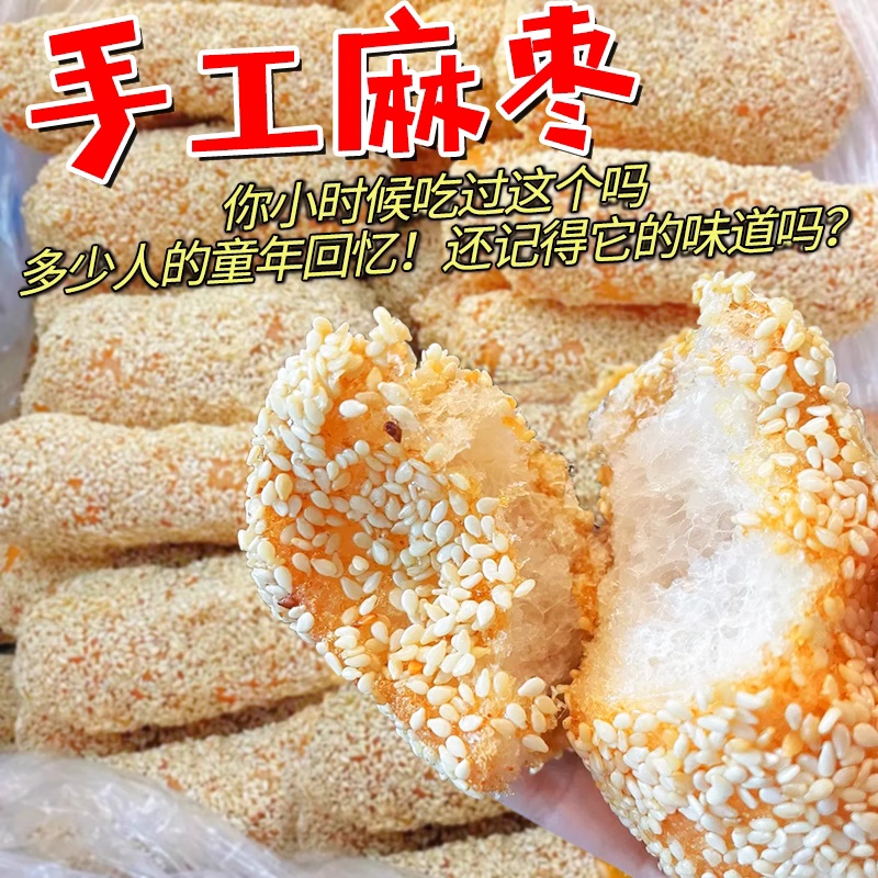 福建泉州特产手工花生麻枣蓼花糖酥糕点健康解馋小吃零食传统茶点