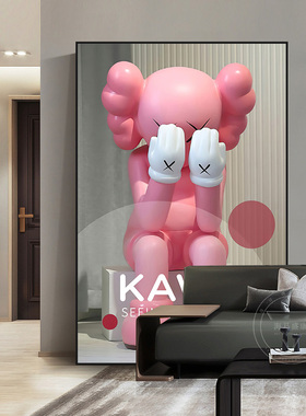 Kaws挂画潮牌暴力熊客厅沙发落地画现代简约玄关壁画直播间装饰画