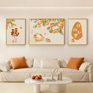 奶油风柿柿如意客厅三联装饰画沙发背景墙挂画平安喜乐新中式壁画