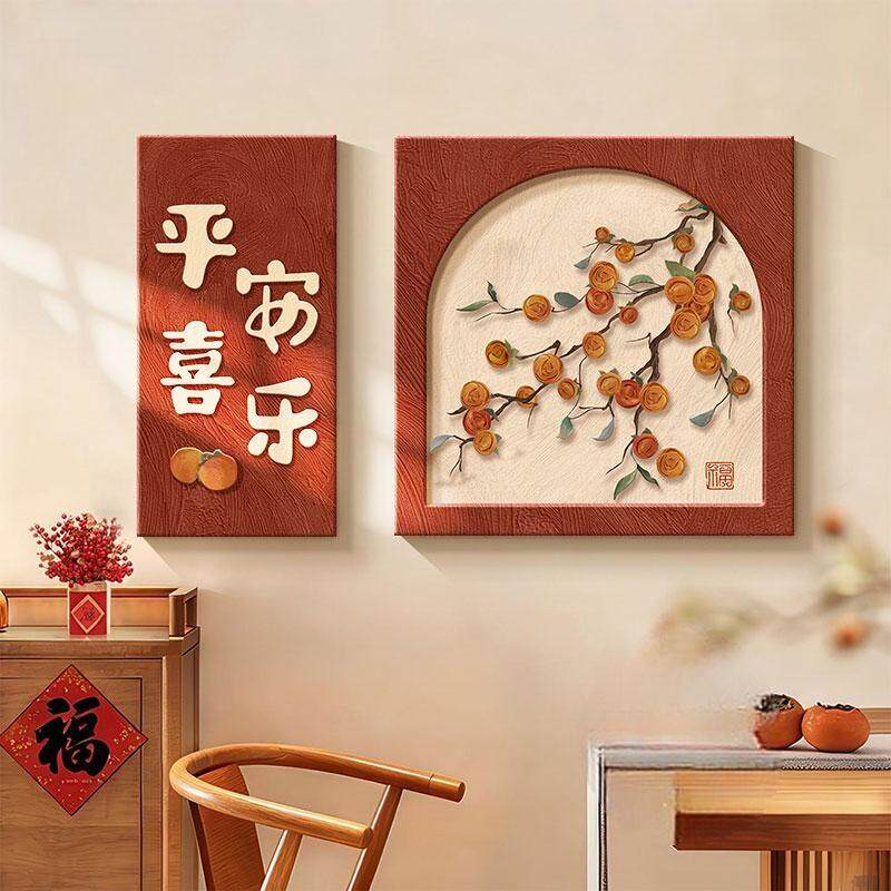 中古风平安喜乐餐厅装饰画高级感客厅饭桌挂画柿柿如意两联墙壁画,家居饰品,现代装饰画,淘宝优惠券,粉丝福利购,淘宝优惠卷