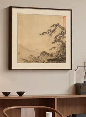 长松山水图宋代美学茶室装饰画玄关禅意山水画新中式客厅书房壁画