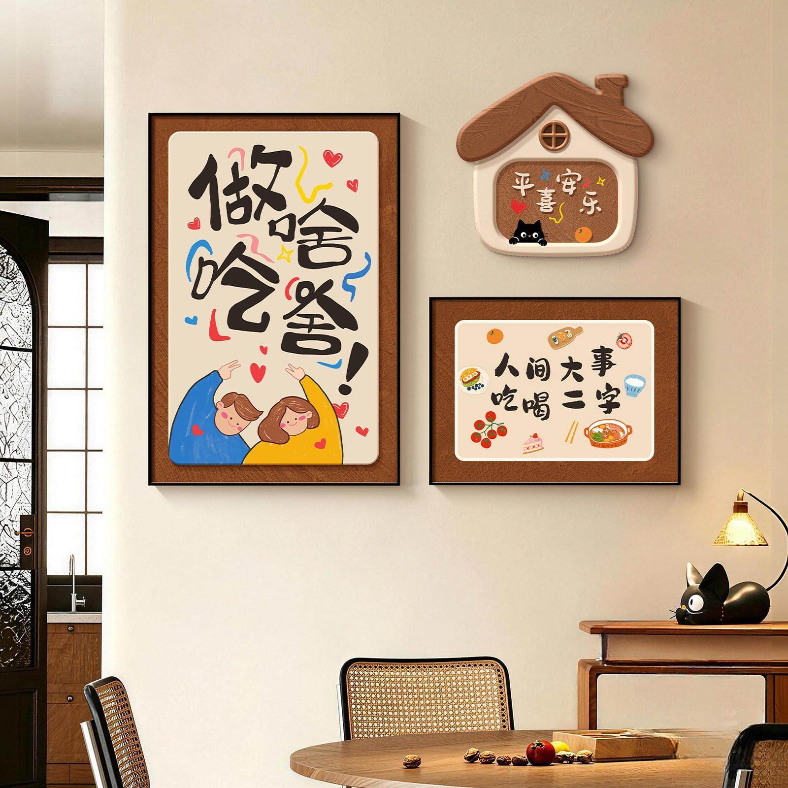 中古风做啥吃啥卡通创意餐厅挂画