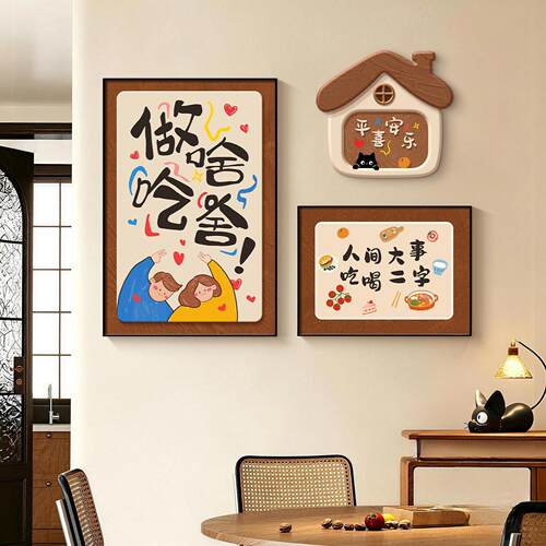 中古风做啥吃啥卡通创意餐厅挂画