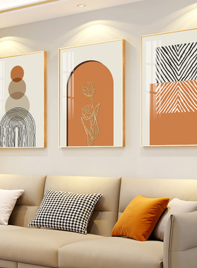 北欧客厅装饰画橙色简约现代沙发背景墙上面挂画抽象餐厅壁画三联
