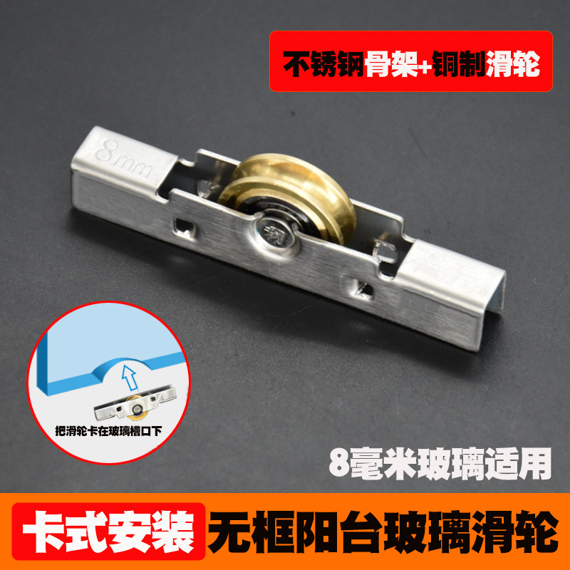 晴窗滑轮无框阳台窗滑轮轨道滚轮