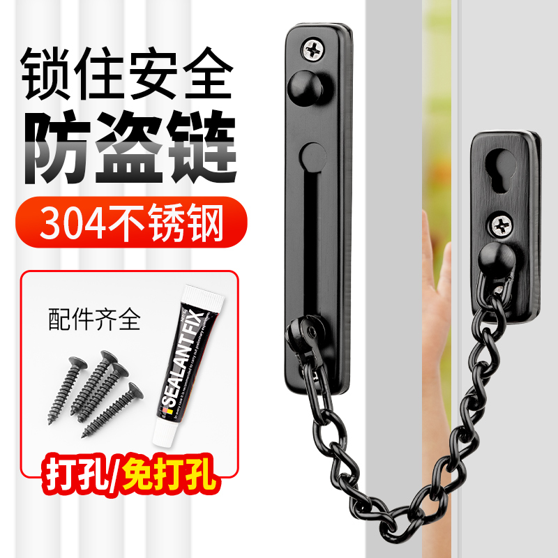 晴窗窗锁儿童安全锁防盗门安全链窗户免打孔家用门栓防盗链门链锁