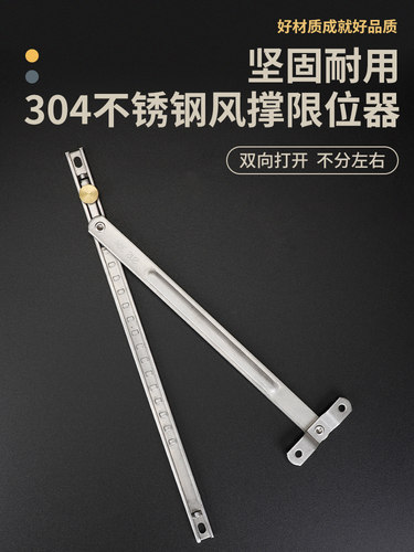 清窗挡风杆铝合金窗限位器塑钢窗挡风杆窗扇窗断桥铝门窗挡风杆