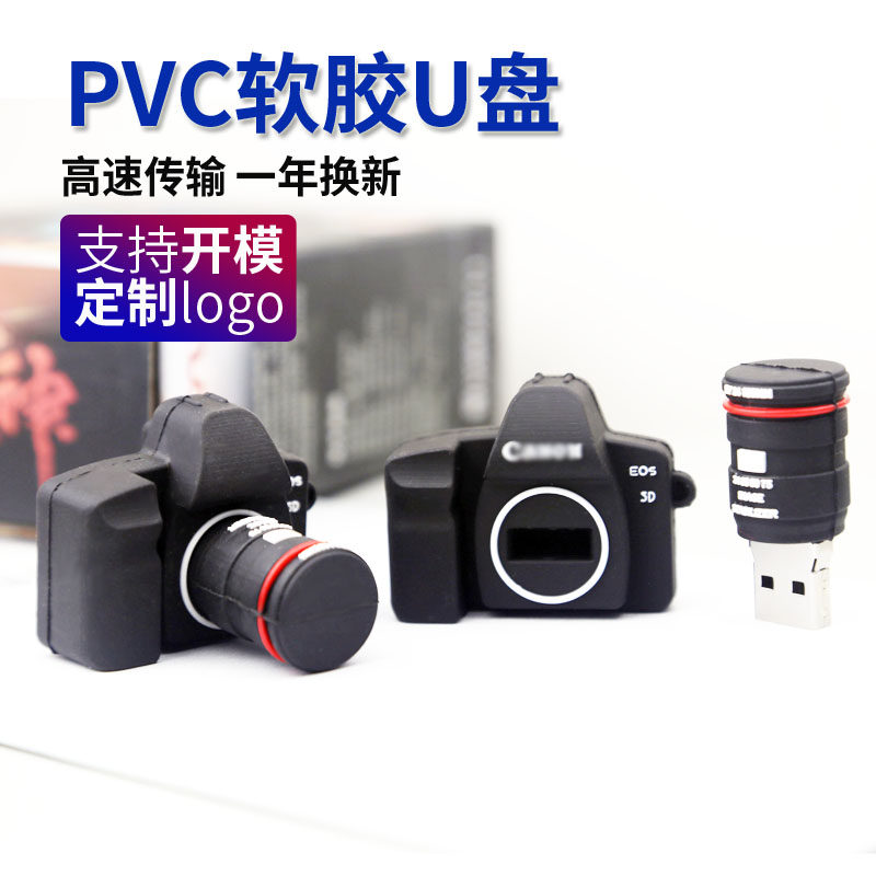 单反相机U盘64Gb 卡通32创意广告定制礼品优盘摄影机 硅胶pvc开模图片