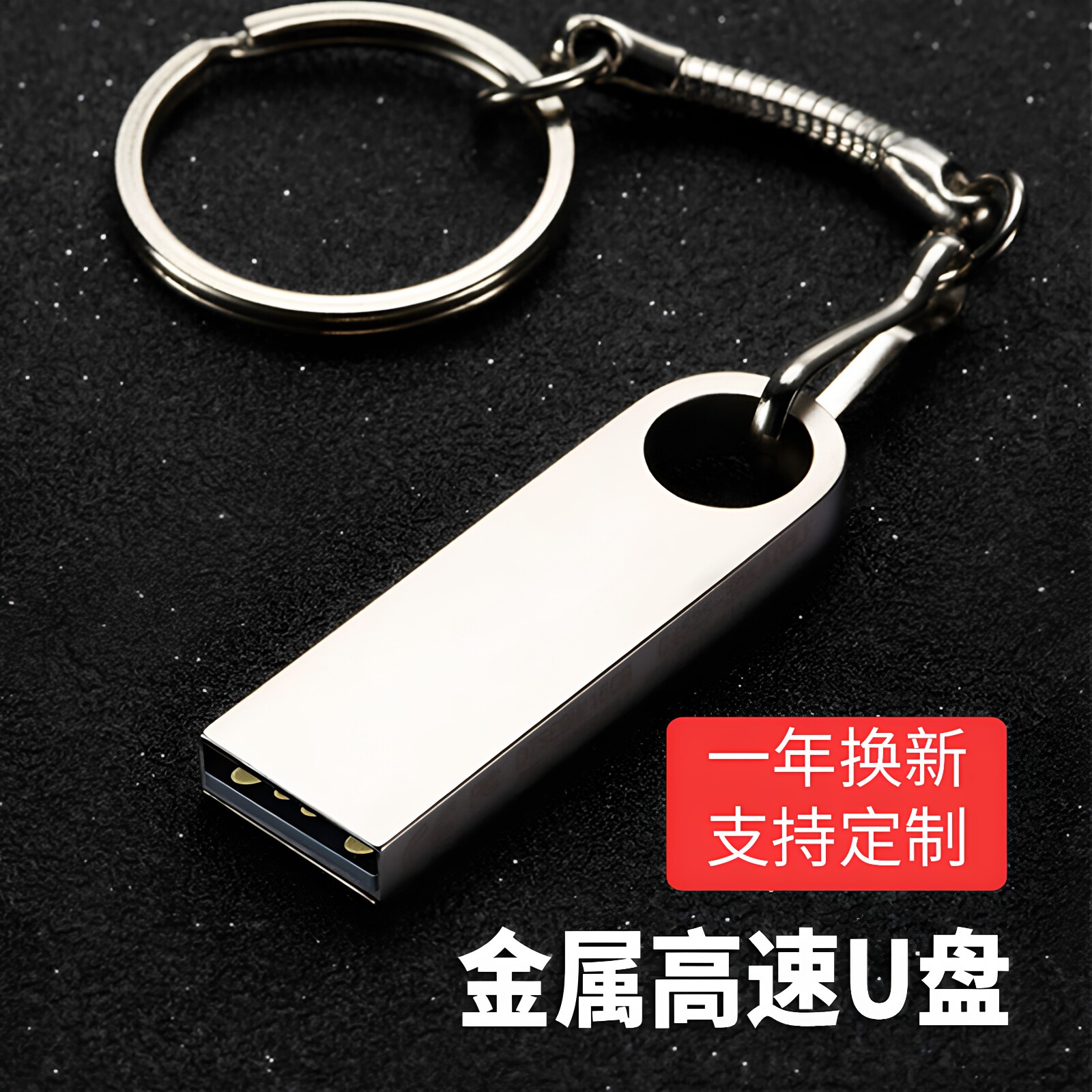 金属64Gu盘小金刚32/16/2g优盘婚庆创意定制LOGO电视礼品车载迷你