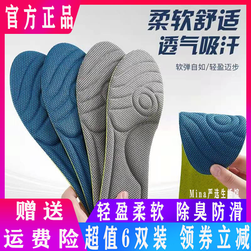 骆柒柒防臭鞋垫男士吸汗除臭可剪裁适用于各种鞋型男女防滑