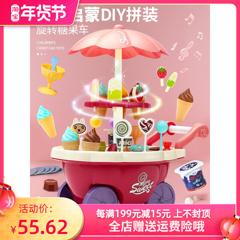 儿童冰淇淋车音乐玩具女孩糖果A雪糕手推车冰激凌机宝宝套装礼物4