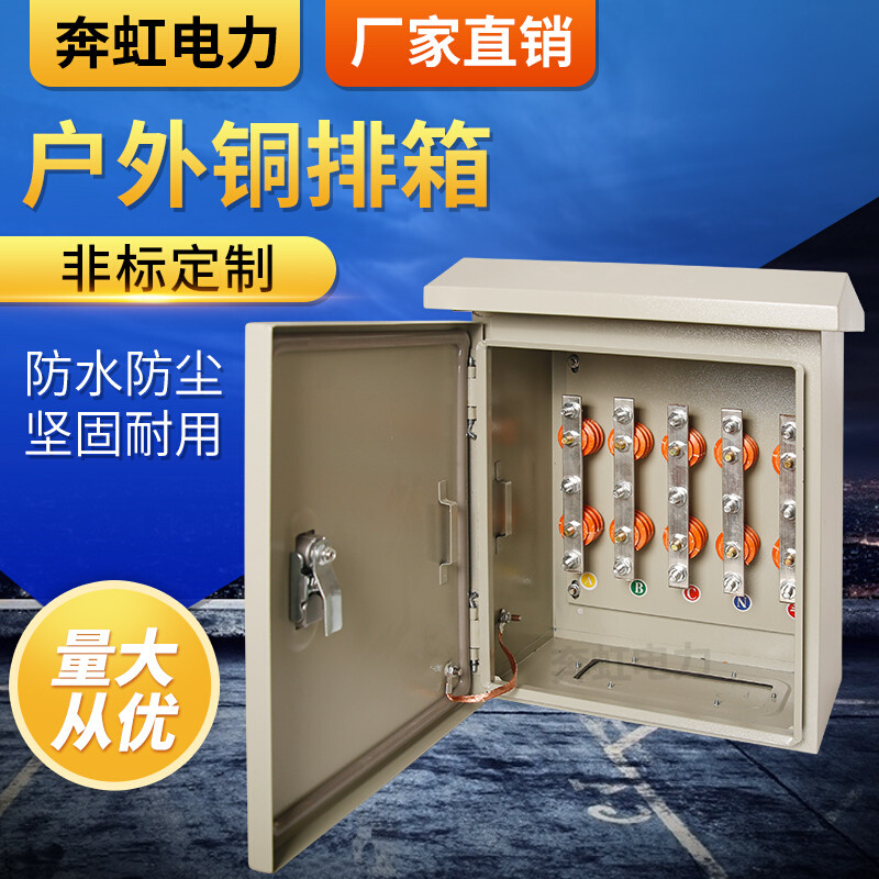 新款新品不锈钢电缆分支箱低压铜排T接箱防雨配电箱室V外电气楼层