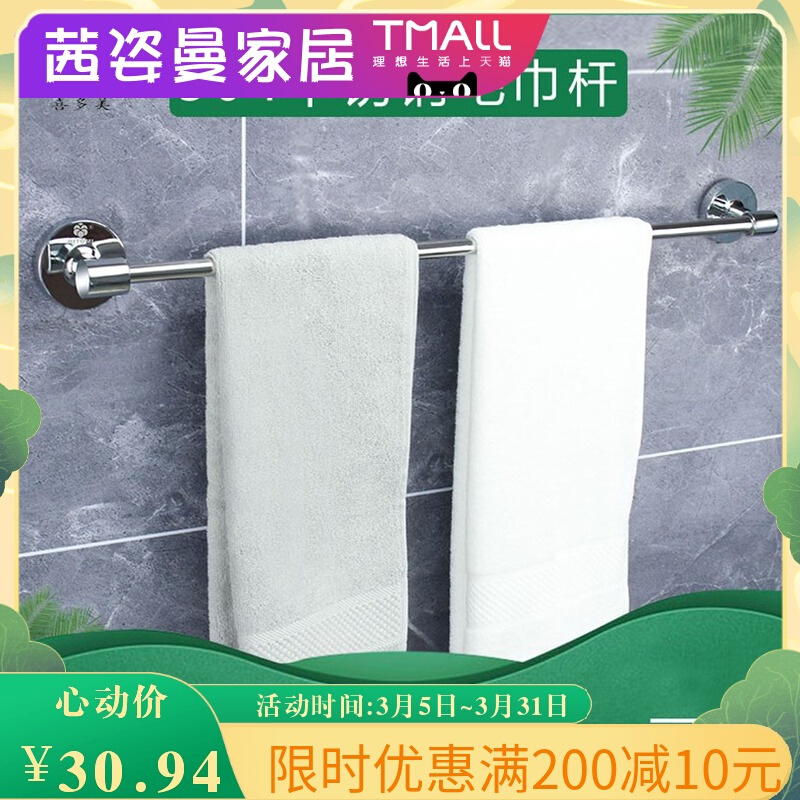 304不锈钢单j杆架浴室毛巾单杆杆免打孔吸盘式卫生间挂单杆置物架