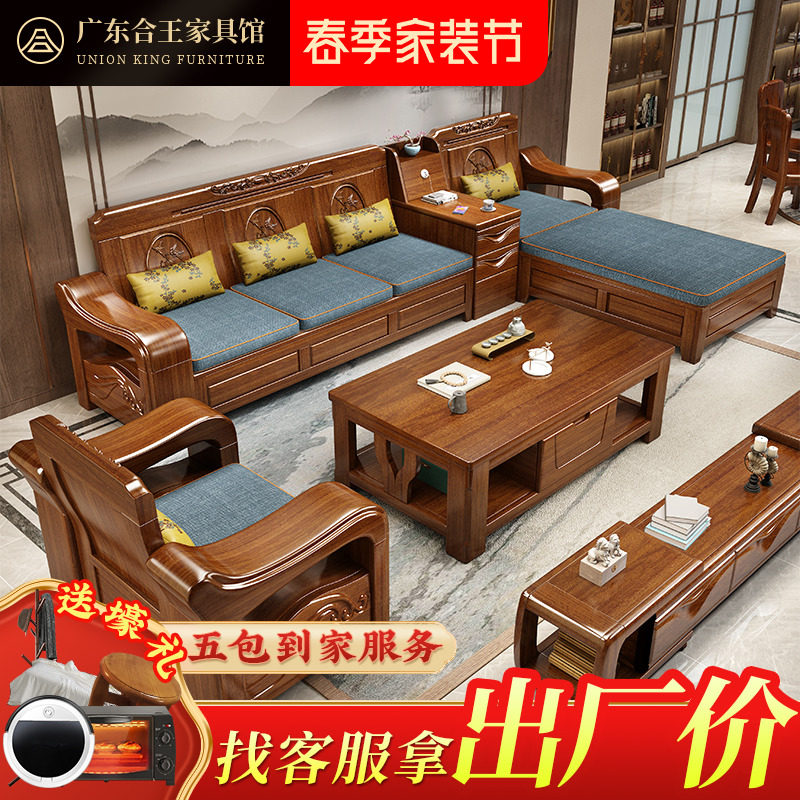 新中式胡桃木全实木沙发现代冬夏两用客厅小户型实木家具木质沙发_虎窝淘