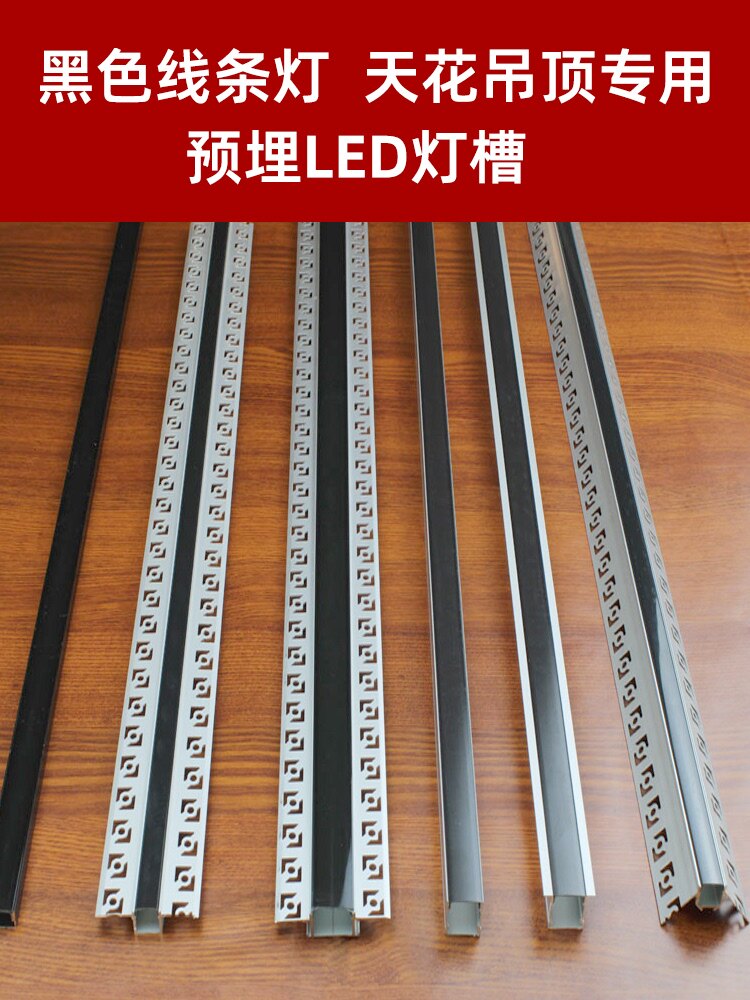 led吊顶线条灯客厅天花墙角暗装无主灯嵌入式预埋铝槽阳角线形灯