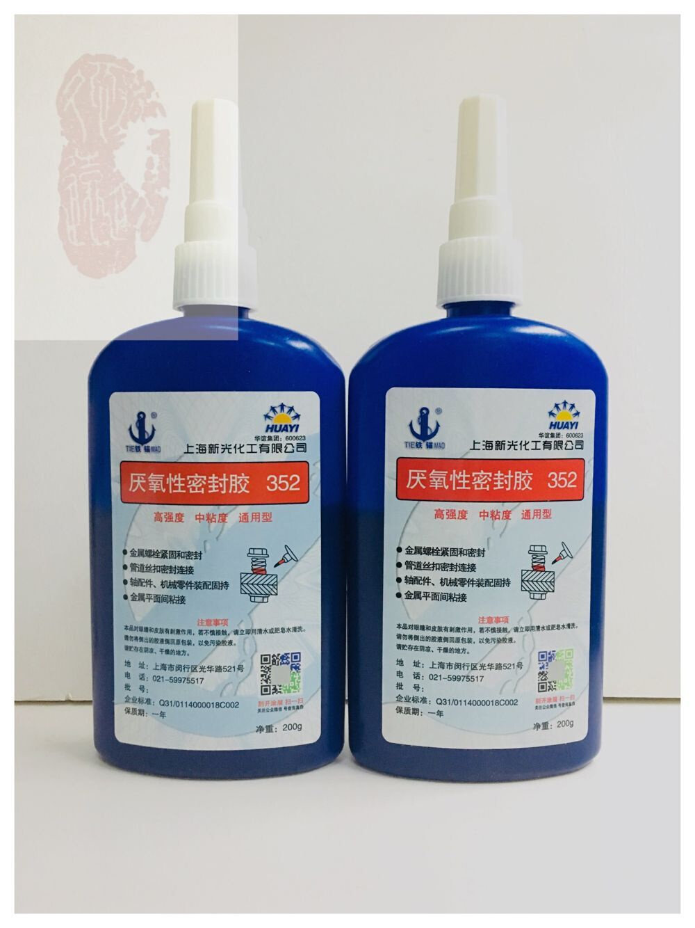 铁锚牌352厌氧胶密封剂螺纹胶水厌氧密封粘合金属粘接厌氧胶