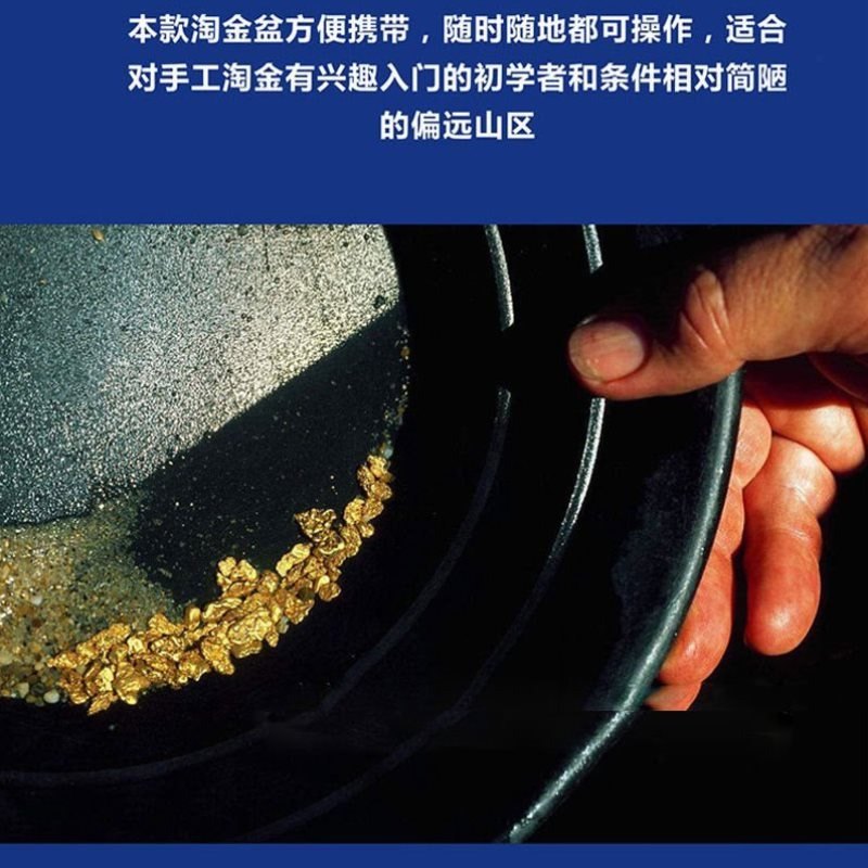 淘金沙工具手摇淘金盘洗金盆筛金沙盆淘金斗摇金碗淘金工具设备手