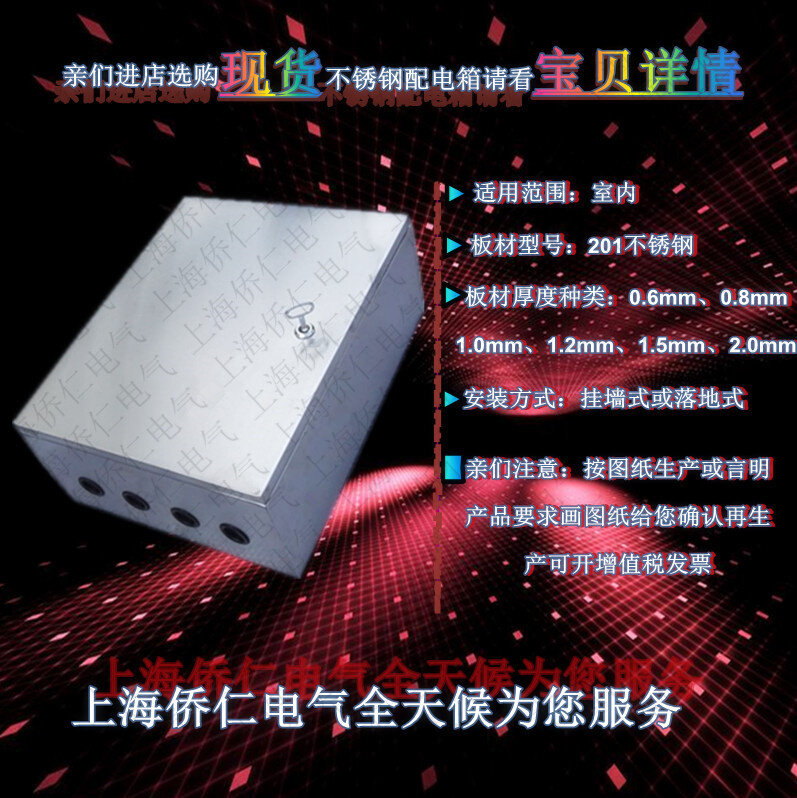 好货不锈钢配电箱户内明装箱电控布线箱风机控制箱网络箱500*400*