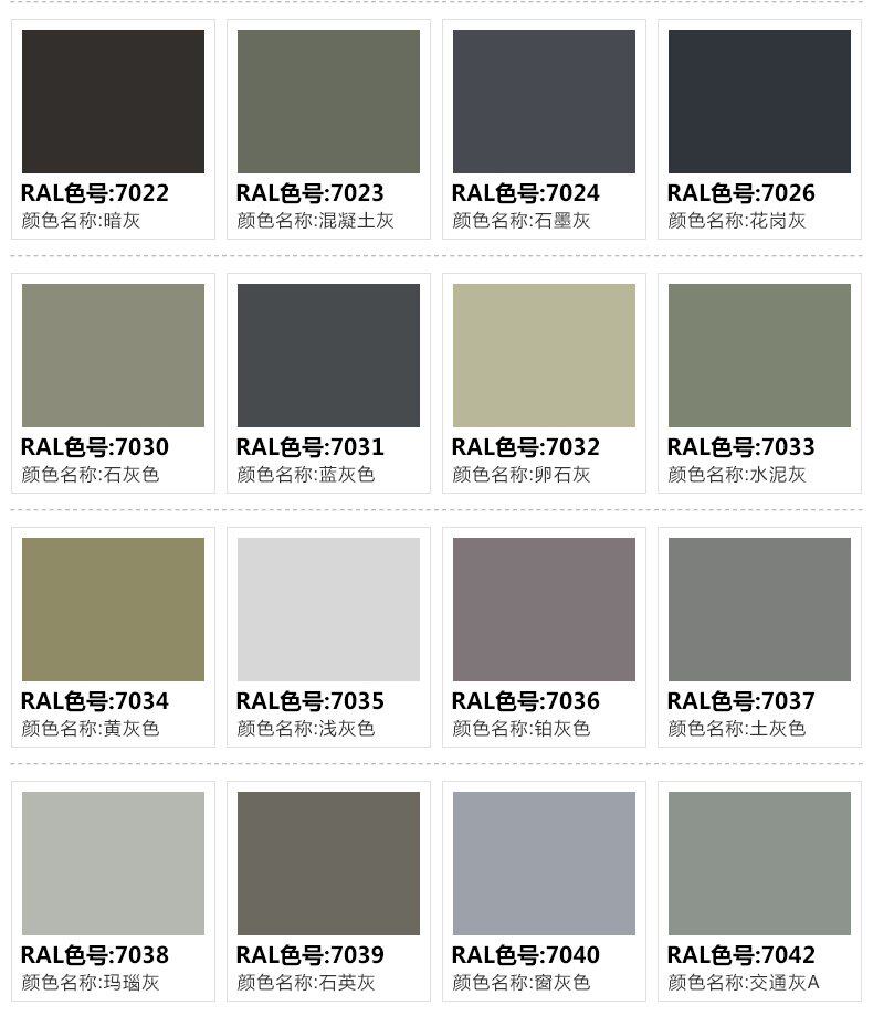 ral7022暗灰色7023混凝土灰色7024石墨灰7026花岗灰自喷漆手摇油