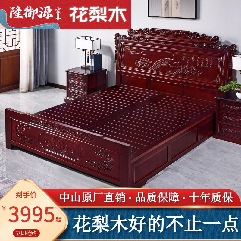 红木床1.8米双人床主卧全实木大床新中式明清古典花梨木红木家具