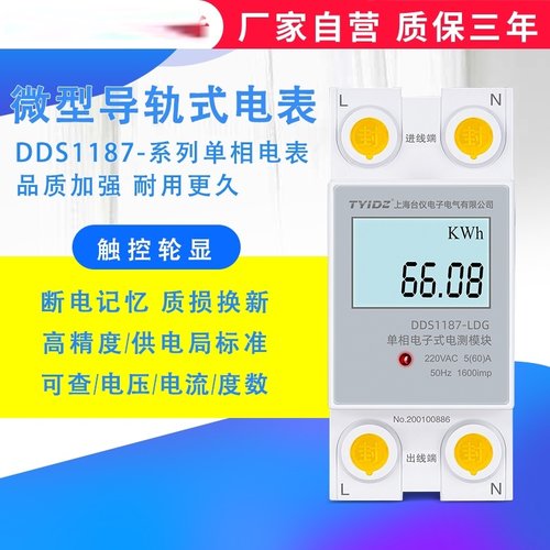 电空开电表e家用空开交流电压电流表数显显示量一体功率计