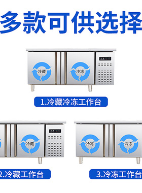 新品冷藏工作台商用冰箱厨房冷冻保鲜柜双温冰柜S奶茶台设备平冷