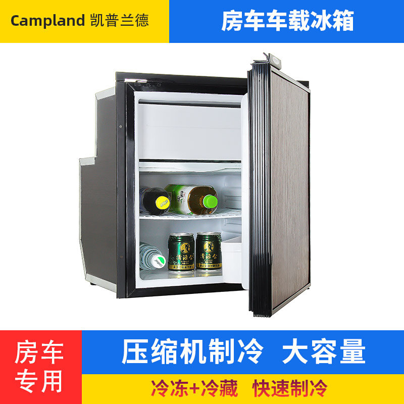 改装专用房车冰箱k12v车载小型静音大容量50L冷藏冷冻压缩机制冷