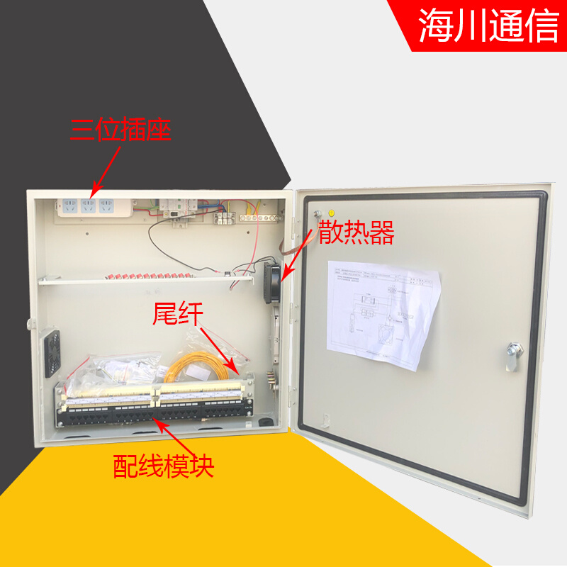 速发室外多媒体箱交换机ou信息箱弱电箱光纤箱800600150东旭