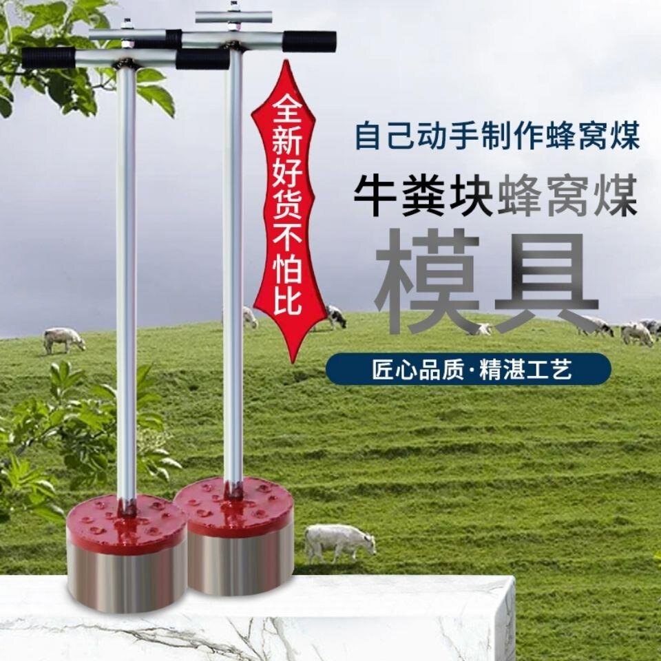 煤球模具蜂窝煤牛粪压块机托块人工1218孔制作压机器手动工具专用