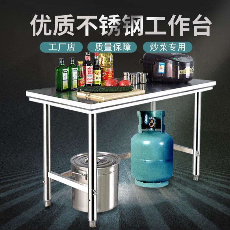 不锈钢的厨房工作台饭店商用置物切菜料理多功能家用食堂竈台架