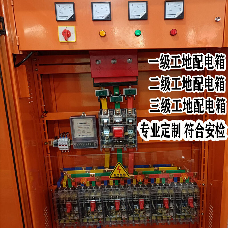 定制建筑工地临时标准一级成套柜二级三级配电箱总动力柜室外防雨