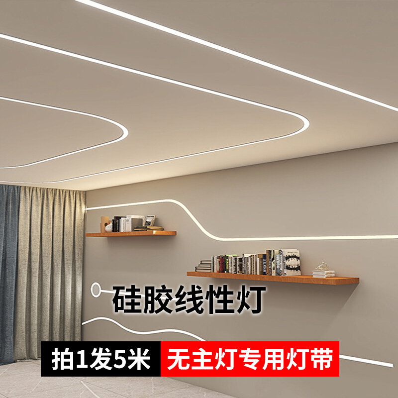 led硅胶线条灯嵌入式软灯条灯槽圆弧形造型线性线型灯柔性灯带条