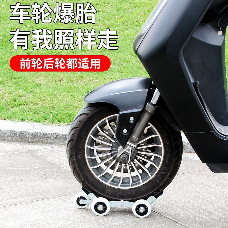 拖车器移车器摩托车挪车器电动车应急爆胎瘪胎助推器摩托车自救器