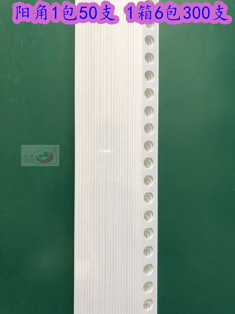 护角线阳角线阴角线条PVC塑料内外阴角2.4米护墙宝护护角条护角线