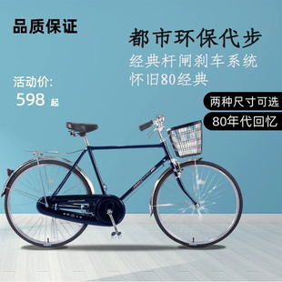 复古经典 28寸26传统老式 大人成人老人 二八a大杠自行车男女式 新品