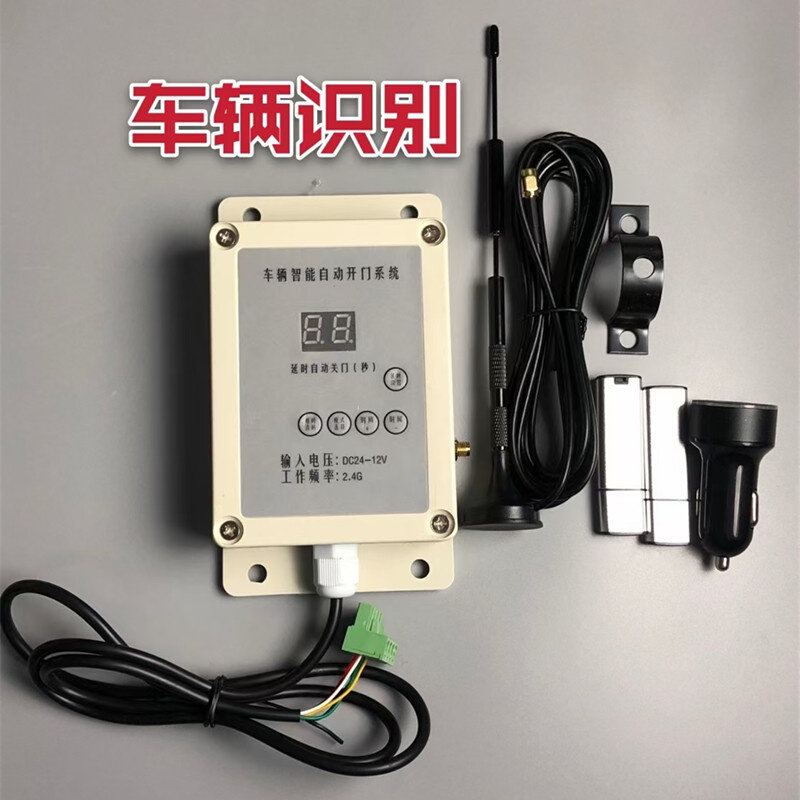 车辆智能感应开门系统车库门车载自动感应开关卷门机蓝牙控制器