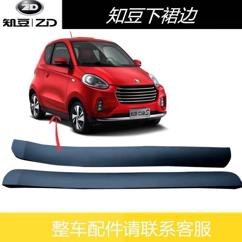 d1.d2.d2s侧裙边下边梁包围侧围